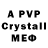 A-PVP крисы CK Farangis F