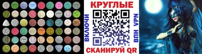 ЭКСТАЗИ mix Ленинск