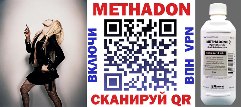 МЕТАДОН кристалл  Ленинск 